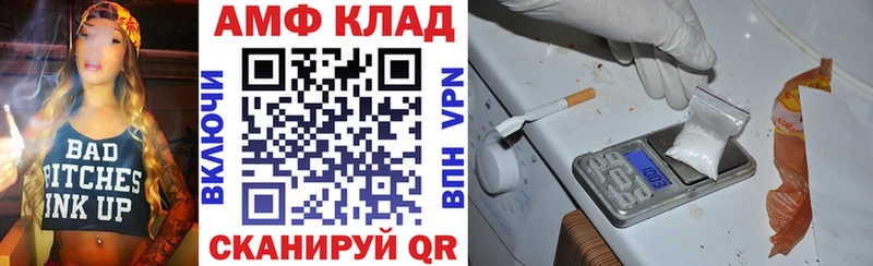 как найти закладки  Ахтубинск  Amphetamine 97% 