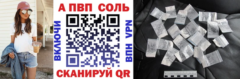Alpha-PVP Соль Ахтубинск