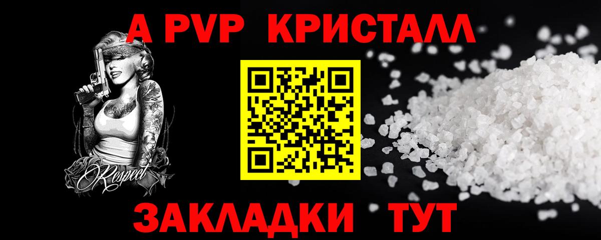 А ПВП VHQ  Вход с VPN  A-PVP  Ахтубинск 