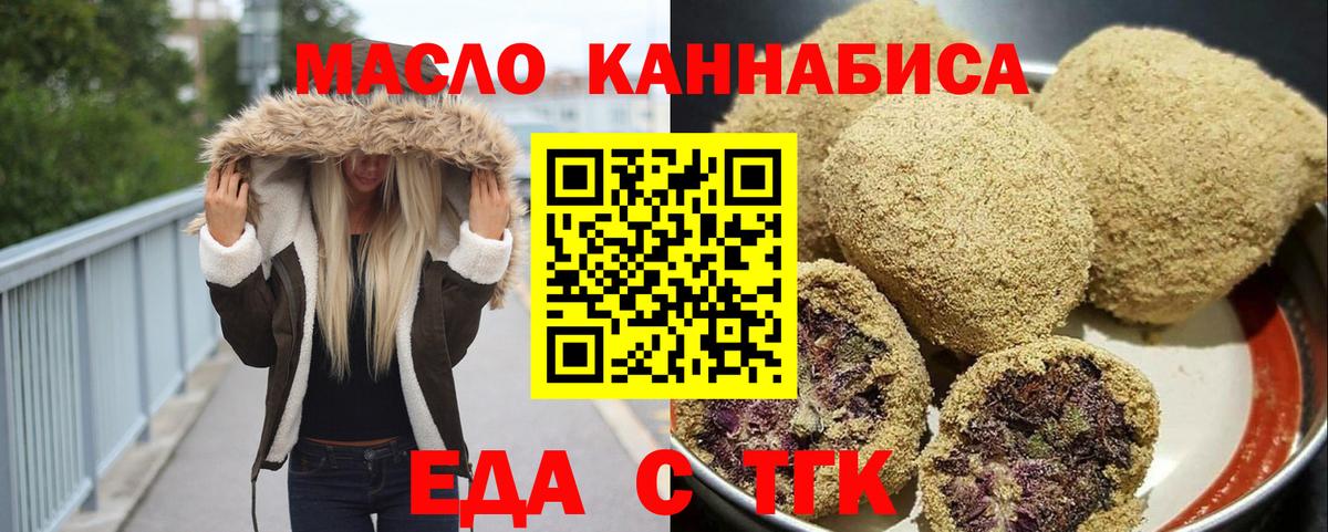 Ахтубинск  Еда ТГК марихуана  Вход с VPN 