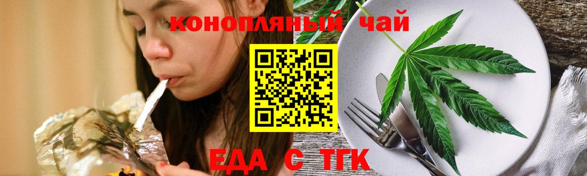 Печенье с ТГК конопля  Ахтубинск 