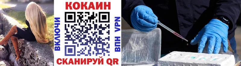 Cocaine Колумбийский  Ахтубинск 