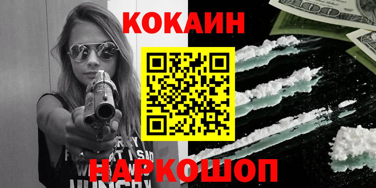 Ахтубинск  КОКАИН FishScale  КОКАИН  Вход с VPN  КОКАИН Колумбийский 