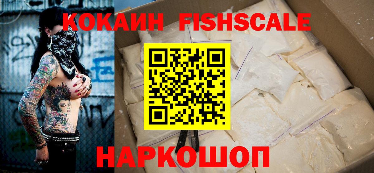 COCAIN 97% Ахтубинск