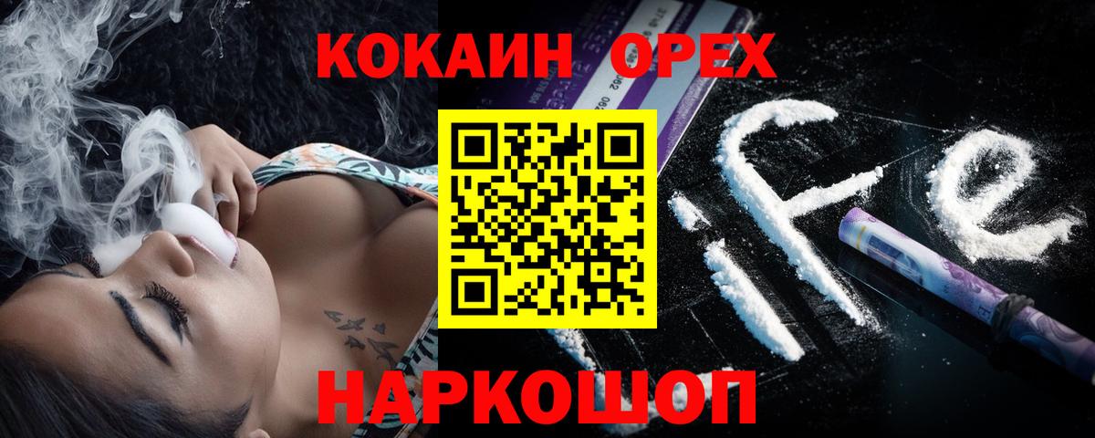 Cocaine FishScale Ахтубинск