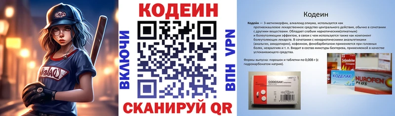наркошоп  Ахтубинск  мега рабочий сайт  Codein напиток Lean (лин) 