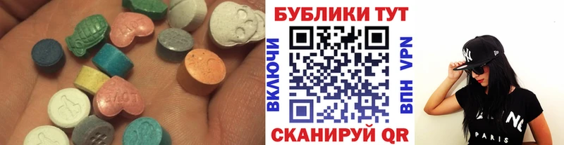 Экстази 280мг  Ахтубинск 