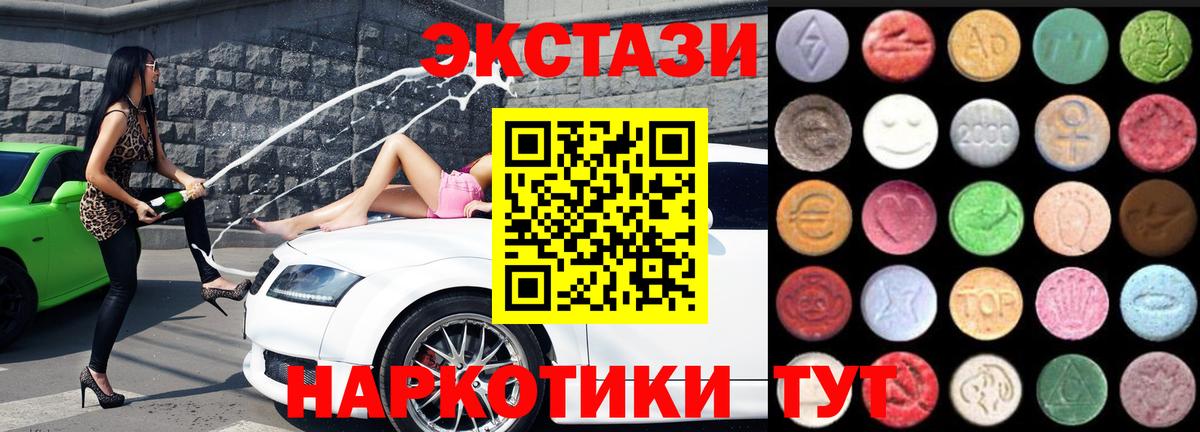 Экстази бентли Ахтубинск