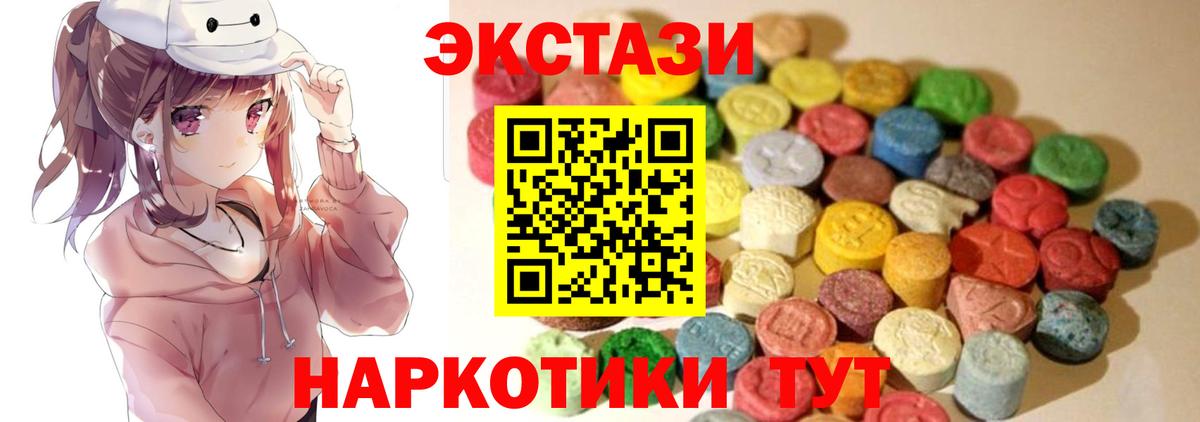 Экстази Cube  Вход с VPN  Ахтубинск  Ecstasy  ЭКСТАЗИ Cube 