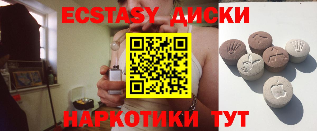 Экстази бентли  Ахтубинск  Ecstasy 250 мг 