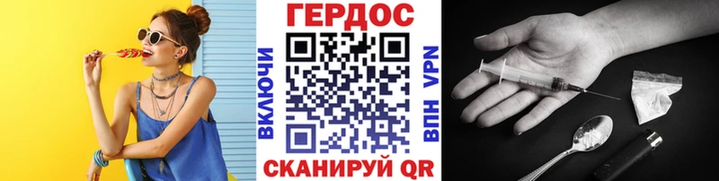 ГЕРОИН герыч  хочу   Ахтубинск 
