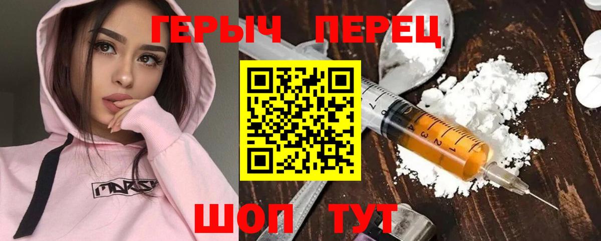 Героин  Ахтубинск  ГЕРОИН герыч 