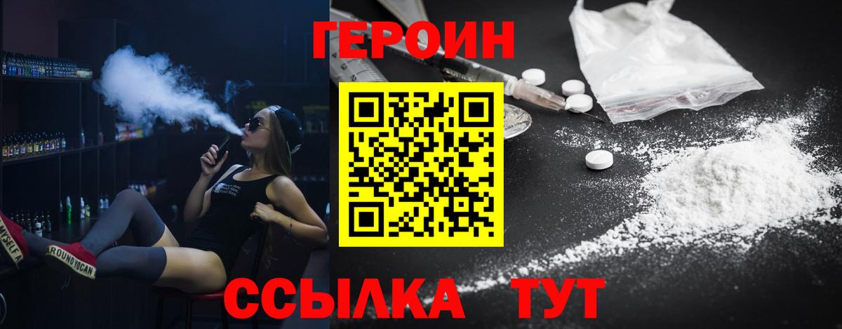ГЕРОИН  Героин афганец  Вход с VPN  Ахтубинск 