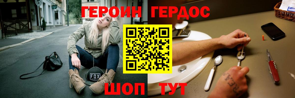 Героин афганец Ахтубинск