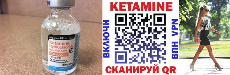 Кетамин ketamine цена Ахтубинск