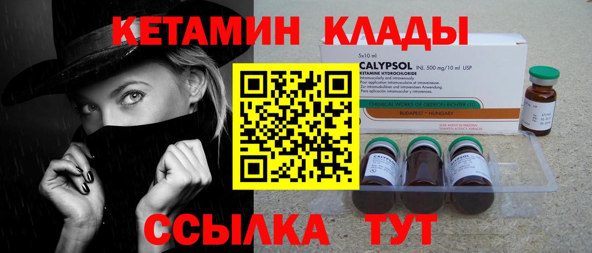 Ахтубинск  Кетамин ketamine  Кетамин ketamine  Вход с VPN 