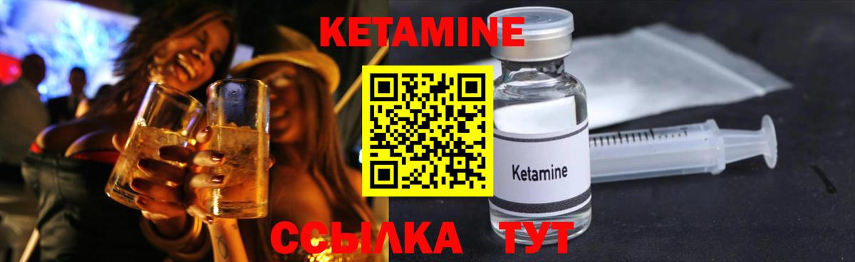 Кетамин ketamine  Ахтубинск 