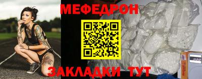 меф Азнакаево