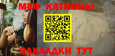 мяу мяу кристалл Абинск