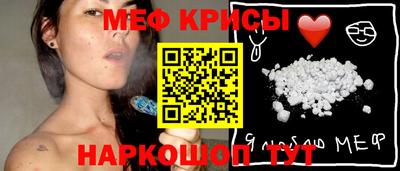 меф Азнакаево