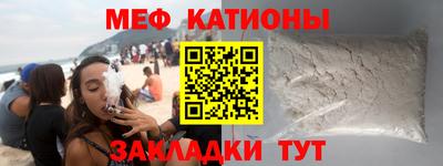 меф Азнакаево