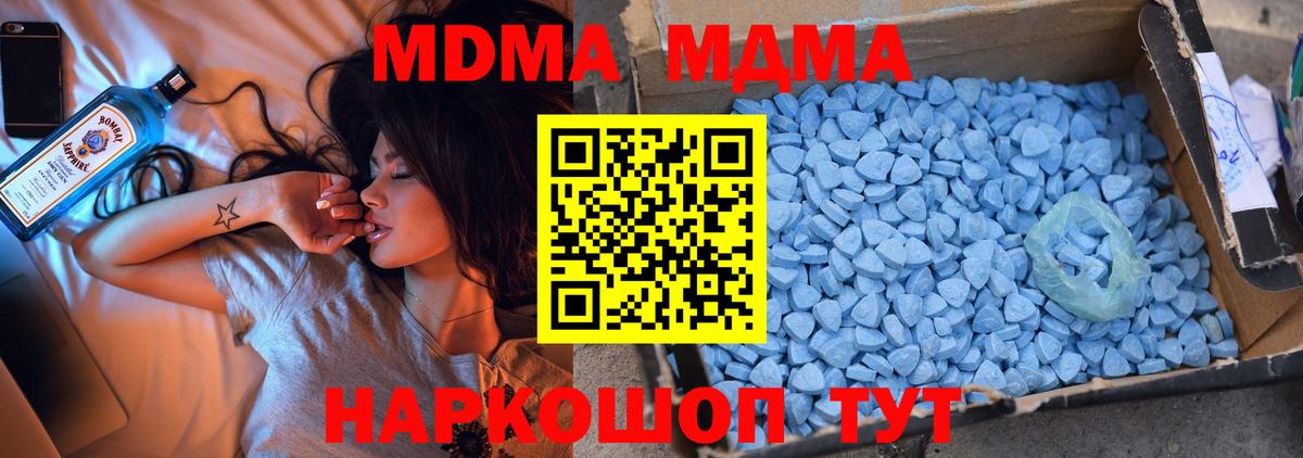 MDMA VHQ  MDMA Molly  МДМА  Ахтубинск 