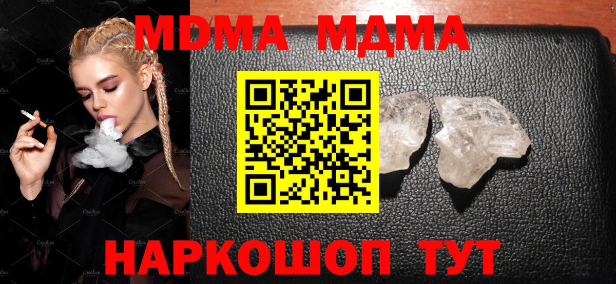 МДМА Molly  МДМА  Ахтубинск  Вход с VPN  MDMA Molly 