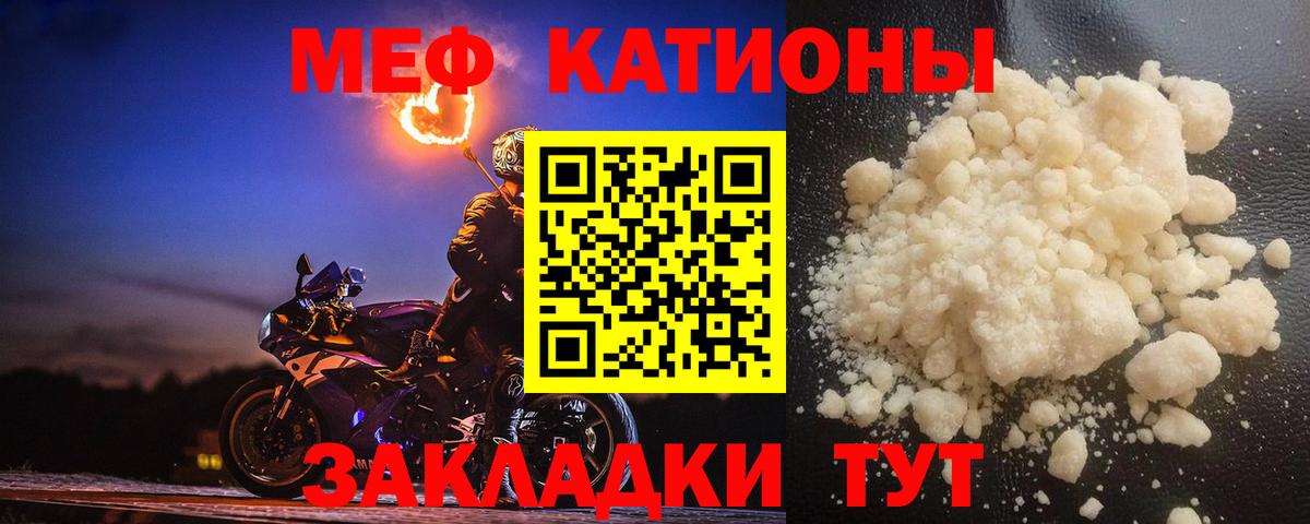 Мефедрон мука Ахтубинск