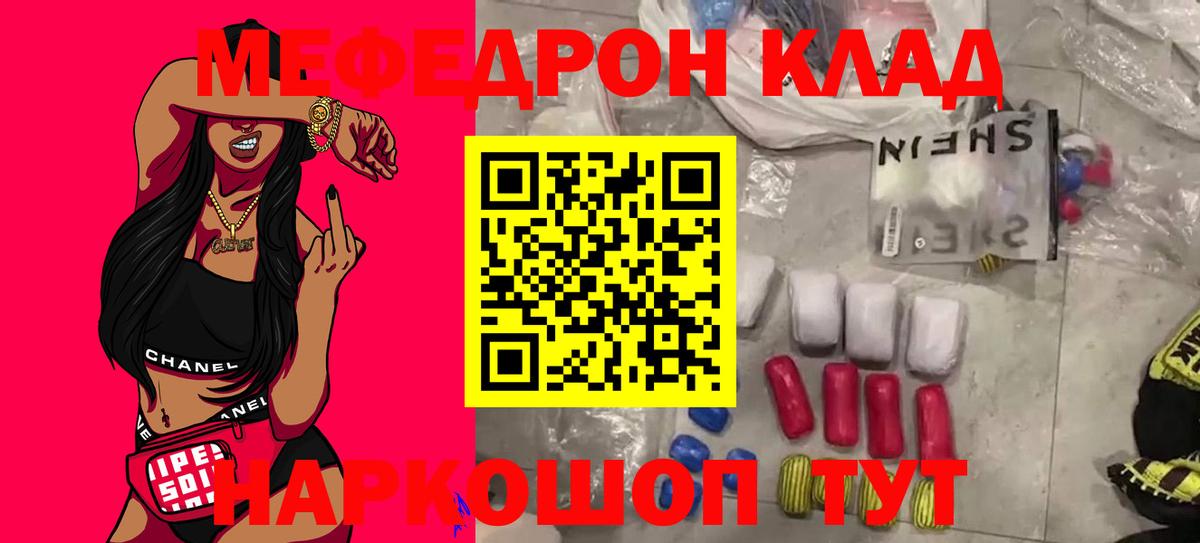 Alpha PVP СОЛЬ   МЕФ кристаллы  Ахтубинск  COCAIN  Меф МЯУ МЯУ   Экстази 