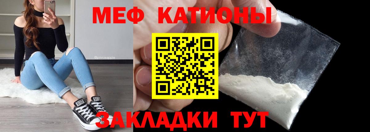 МЕФ VHQ  МЕФ  МЯУ-МЯУ  Ахтубинск  МЯУ-МЯУ 4 MMC 