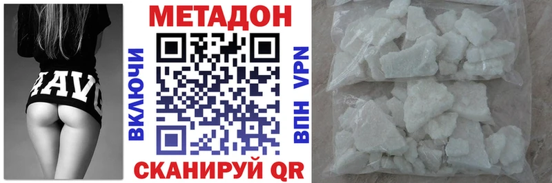 Метадон methadone Ахтубинск