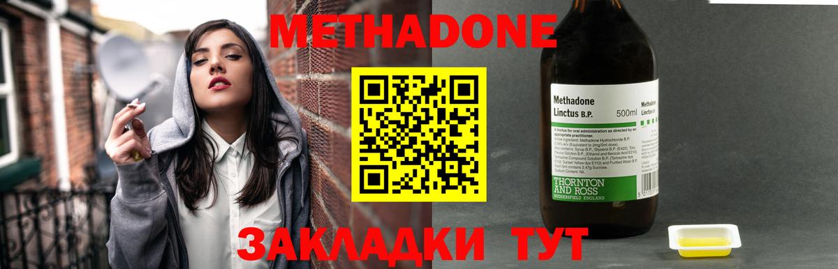 Ахтубинск  МЕТАДОН мёд  Вход с VPN  сайты даркнета какой сайт  Метадон мёд 