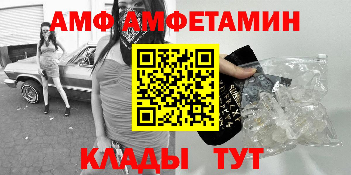 Метамфетамин винт Ахтубинск