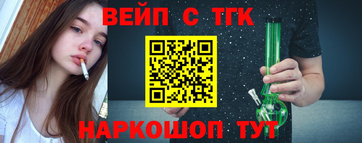 Дистиллят ТГК гашишное масло  Вход с VPN  продажа наркотиков  Ахтубинск  ТГК гашишное масло 