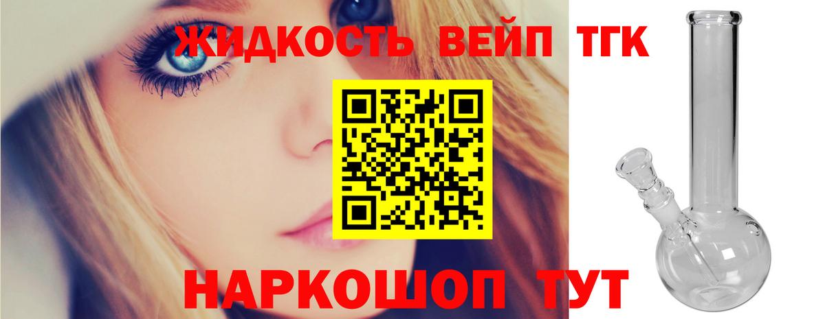 Дистиллят ТГК THC oil Ахтубинск